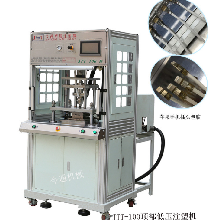 今通機械JTT-100塑料注塑機