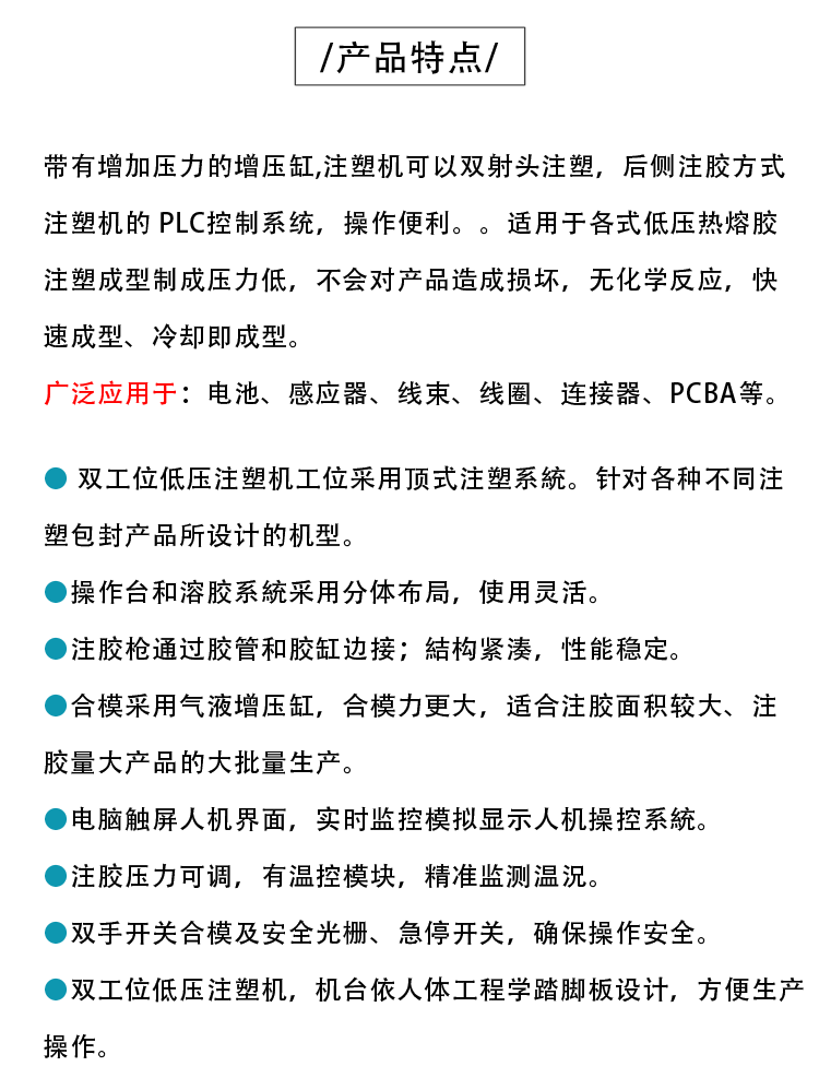 JTT-200低壓機(jī)產(chǎn)品特點(diǎn)