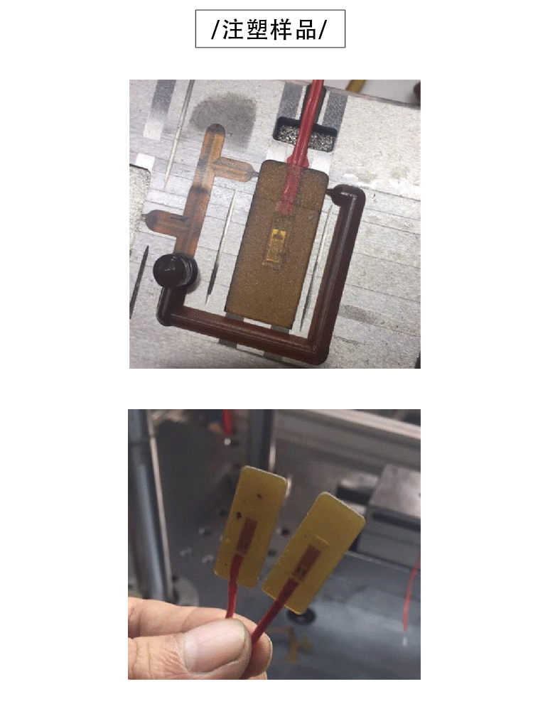 JTT-100D低壓機(jī)注塑樣品